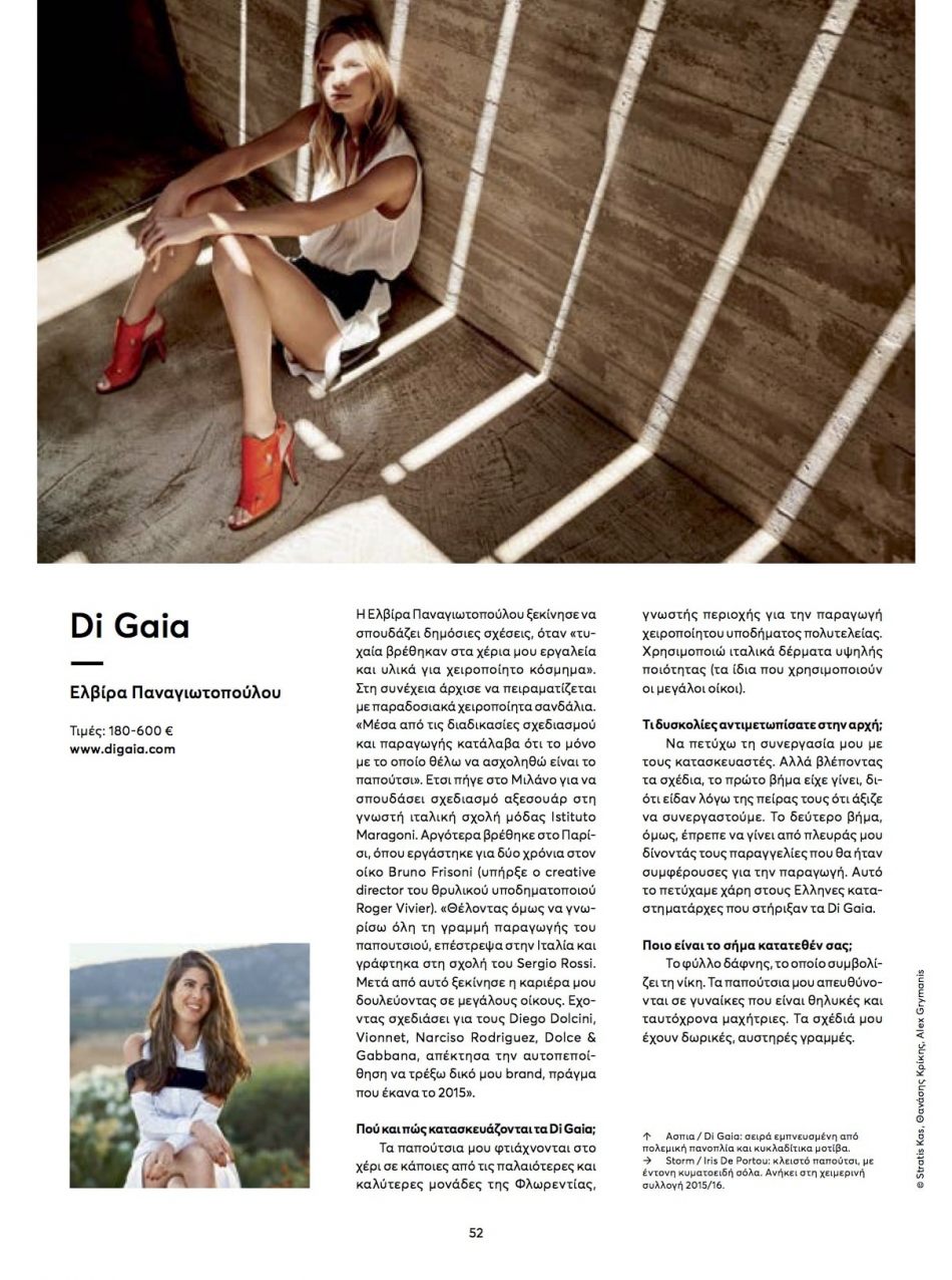 KATHIMERINI