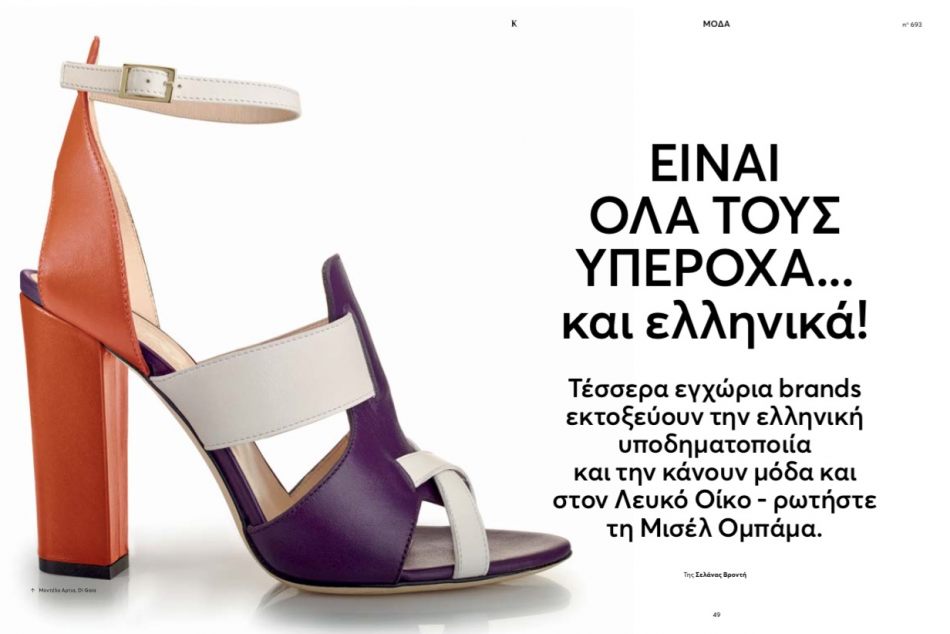 KATHIMERINI