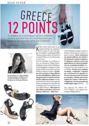  ELLE GREECE - 2015 Feb