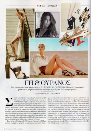  GYNAIKA MAGAZINE - 2016 Mar