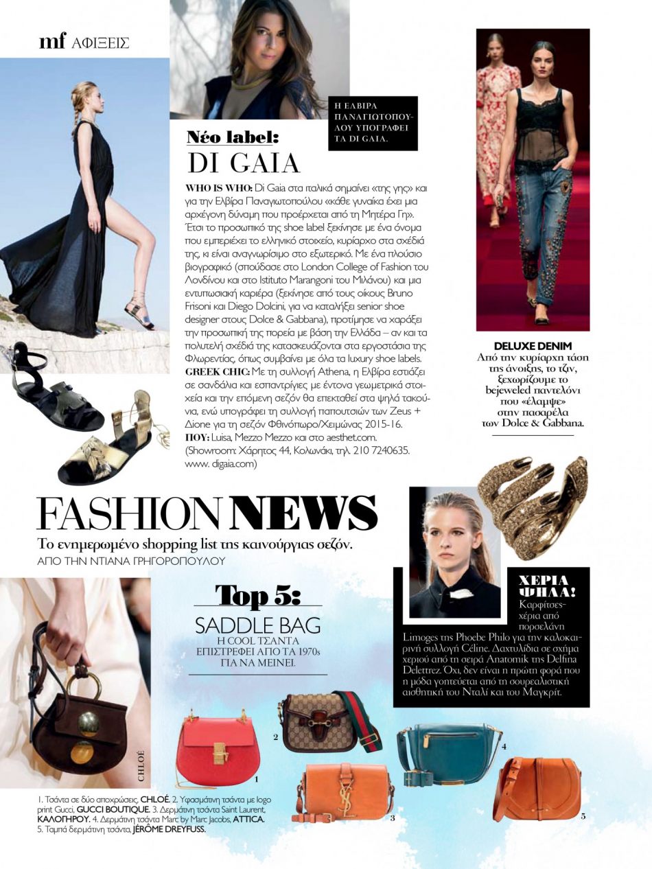MADAME FIGARO GREECE - 2015 Apr